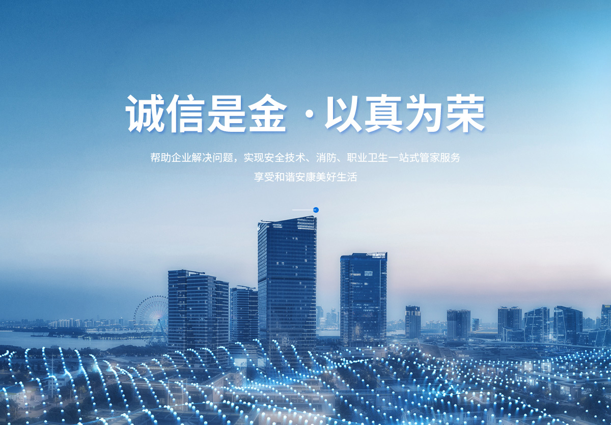 河南鑫利安全技術服務有限責任公司