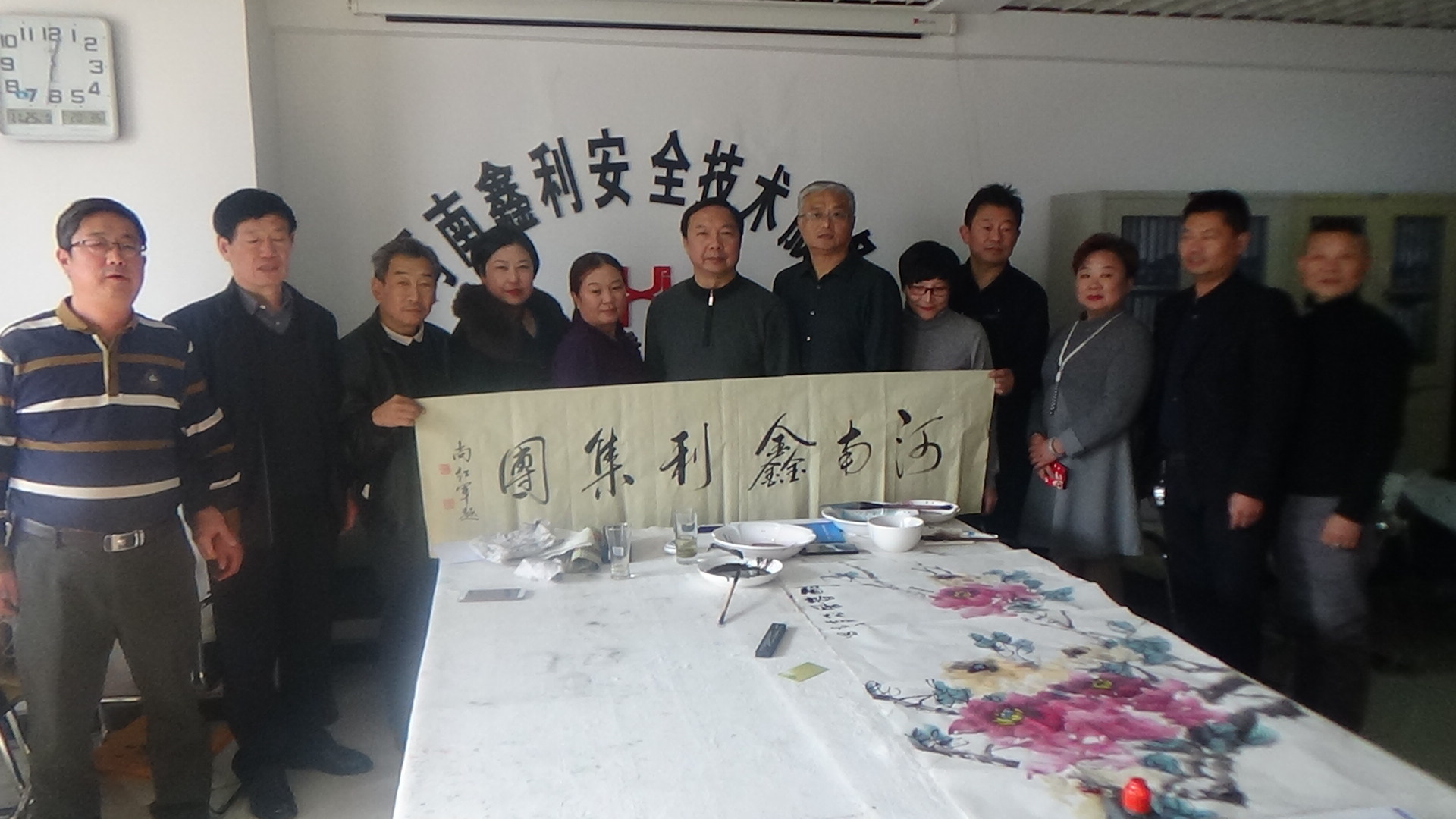 河南鑫利與安陽市書畫藝術研究會筆會