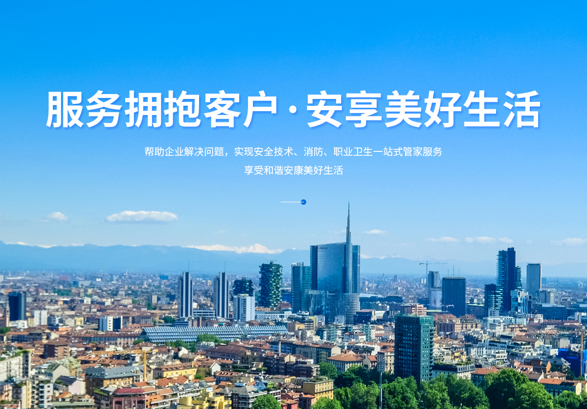 河南鑫利安全技術服務有限責任公司